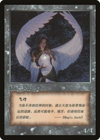 Angel Token [JingHe Age Token Cards] Supply