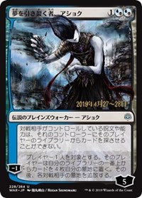 Ashiok, Dream Render (JP Alternate Art) [Prerelease Cards] For Sale